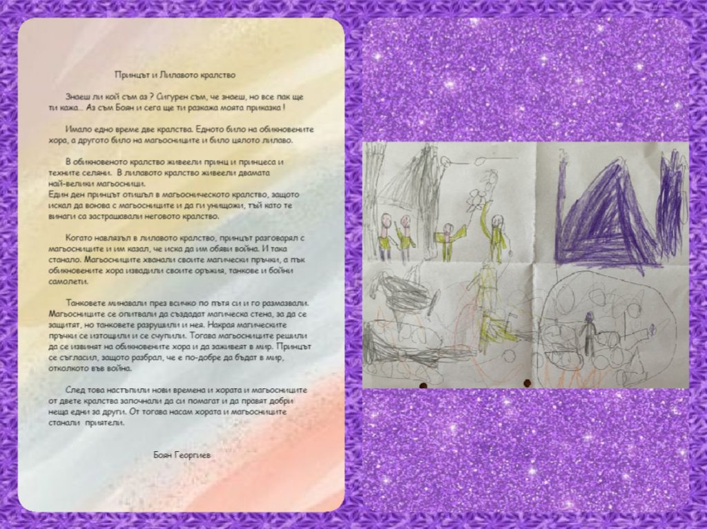 МОЯТА ПРИКАЗКА by Daniela Tosheva - Ourboox.com