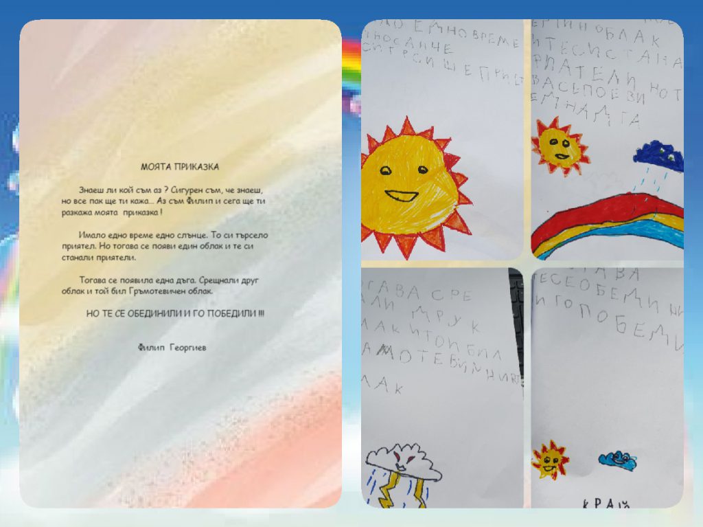 МОЯТА ПРИКАЗКА by Daniela Tosheva - Ourboox.com