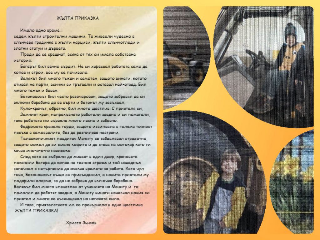 МОЯТА ПРИКАЗКА by Daniela Tosheva - Ourboox.com