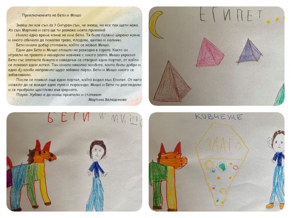 МОЯТА ПРИКАЗКА by Daniela Tosheva - Ourboox.com