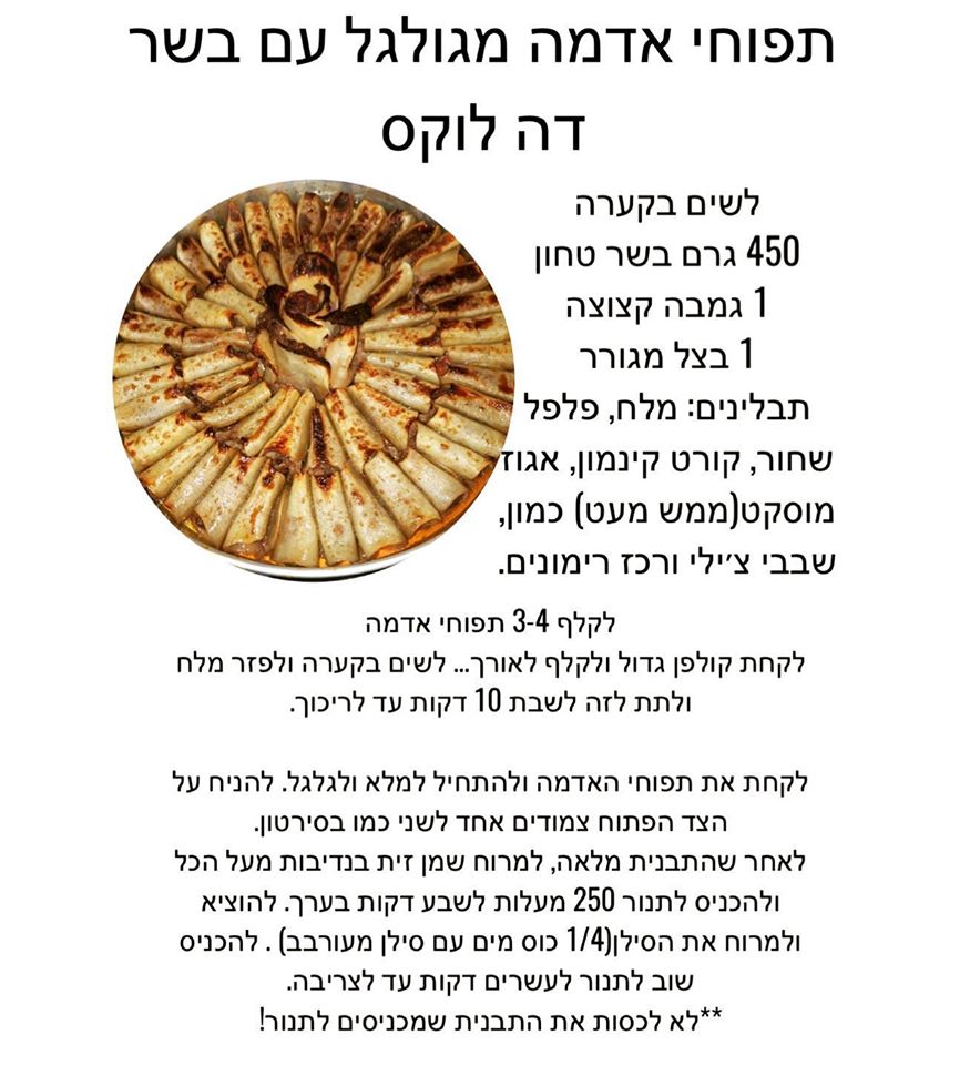 דה לוקס – מתכונים מבית טוב by DUDI MIYARA - Illustrated by מוקדש לסיוון וניסים אלאלוף - Ourboox.com