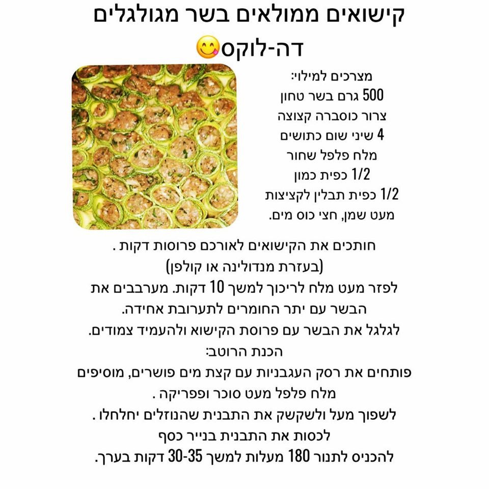 דה לוקס – מתכונים מבית טוב by DUDI MIYARA - Illustrated by מוקדש לסיוון וניסים אלאלוף - Ourboox.com