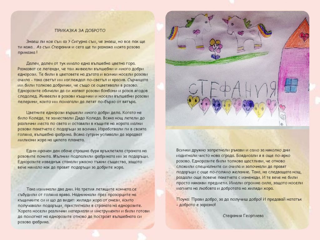 МОЯТА ПРИКАЗКА by Daniela Tosheva - Ourboox.com