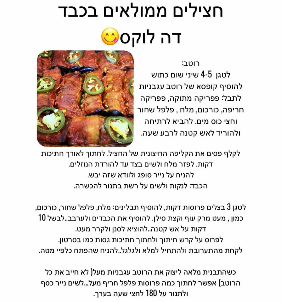 דה לוקס – מתכונים מבית טוב by DUDI MIYARA - Illustrated by מוקדש לסיוון וניסים אלאלוף - Ourboox.com