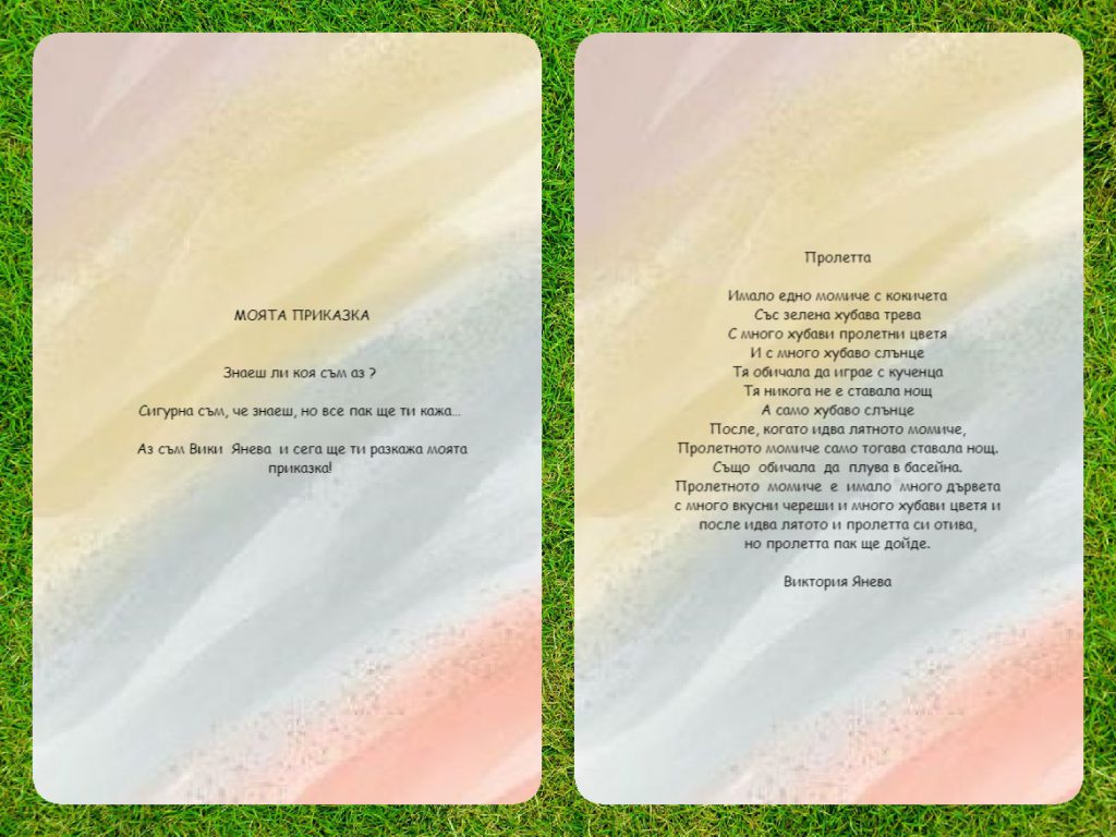 МОЯТА ПРИКАЗКА by Daniela Tosheva - Ourboox.com