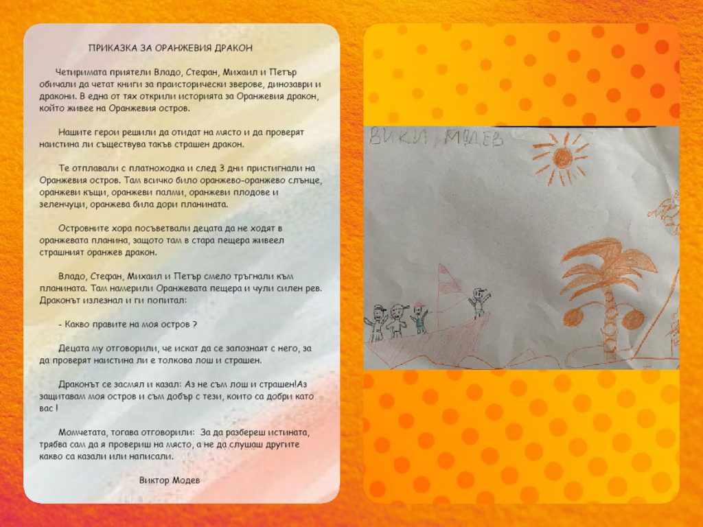 МОЯТА ПРИКАЗКА by Daniela Tosheva - Ourboox.com