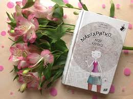 ЛІТЕРАТУРА НА ЛІТО для 9 класу by Olga Martsiiash - Ourboox.com