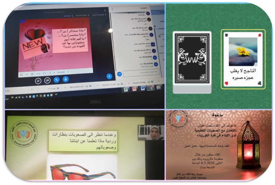 كتيبات النجاح- الاستشارة التربوية by rana - Illustrated by Hadeel Ejmeal - Ourboox.com