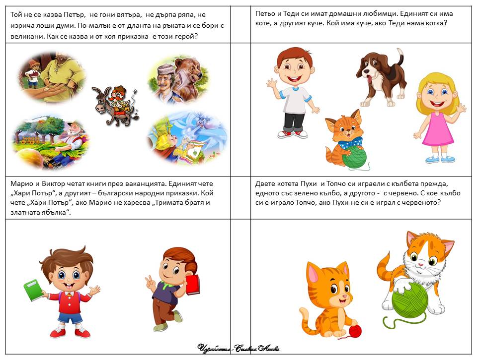 наблюдателни ли сте by Veselina Petrova - Ourboox.com