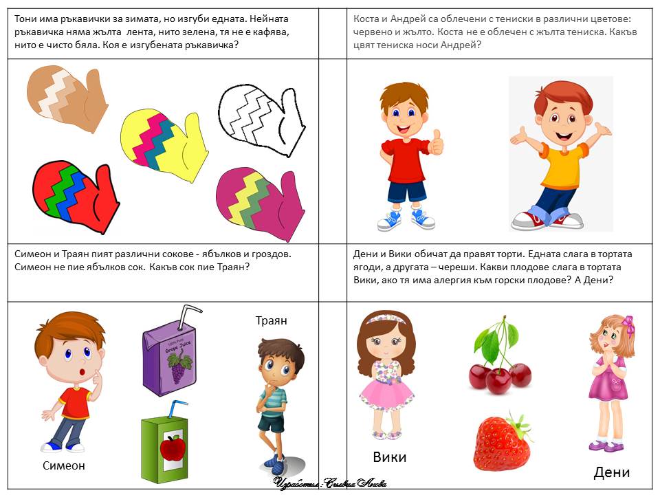наблюдателни ли сте by Veselina Petrova - Ourboox.com