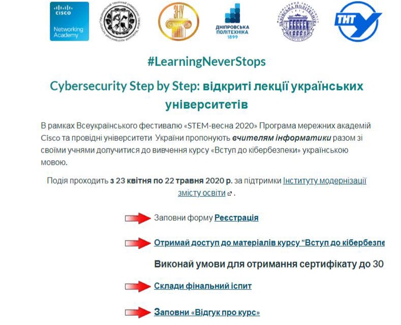 Проходження курсу в академії Cisco «Вступ до кібербезпеки» by Anastacia - Ourboox.com