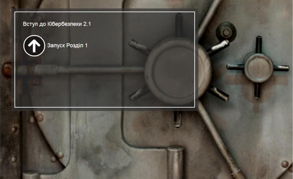 Проходження курсу в академії Cisco «Вступ до кібербезпеки» by Anastacia - Ourboox.com