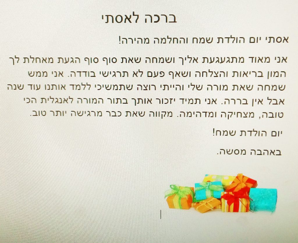 ספר ברכות לכבוד אסתי המחנכת היקרה, באהבה מכיתה ו’3 by moran grabstein - Ourboox.com