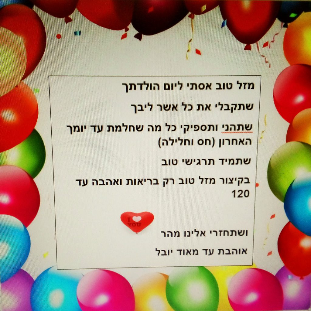 ספר ברכות לכבוד אסתי המחנכת היקרה, באהבה מכיתה ו’3 by moran grabstein - Ourboox.com