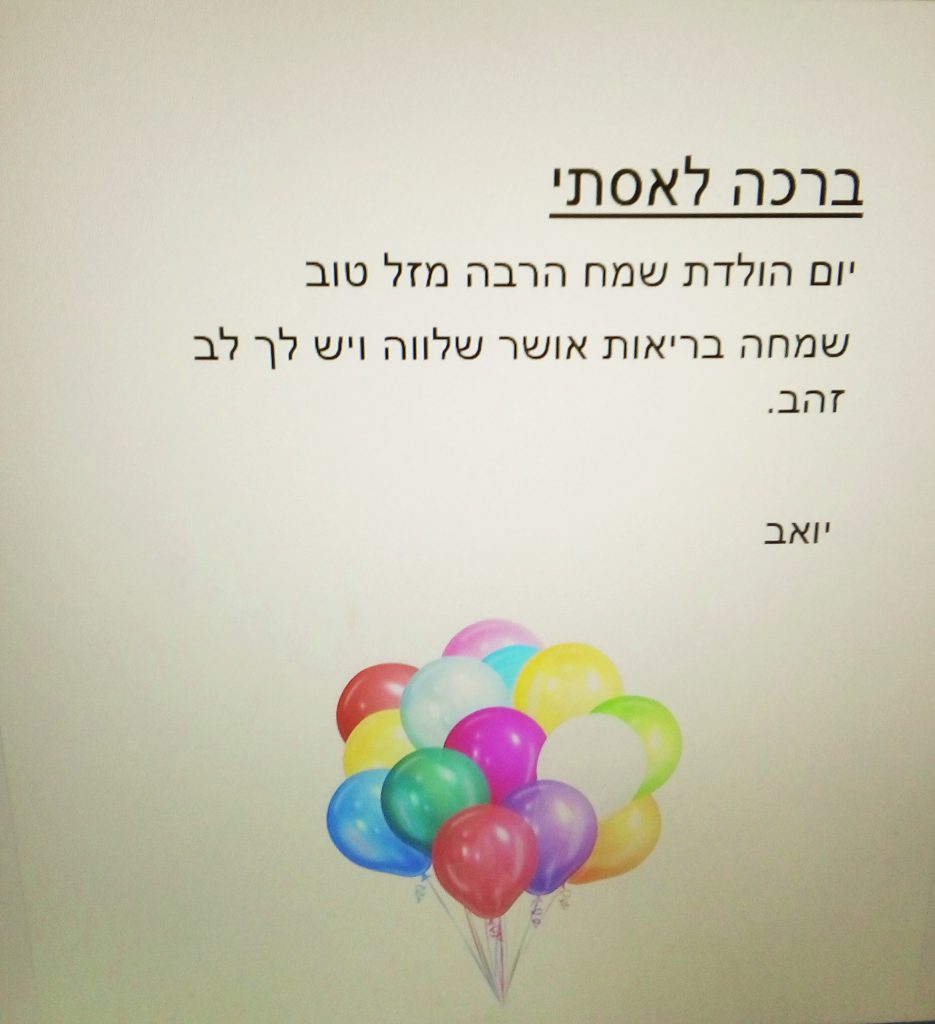ספר ברכות לכבוד אסתי המחנכת היקרה, באהבה מכיתה ו’3 by moran grabstein - Ourboox.com