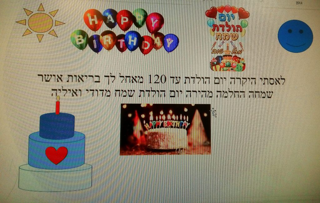 ספר ברכות לכבוד אסתי המחנכת היקרה, באהבה מכיתה ו’3 by moran grabstein - Ourboox.com