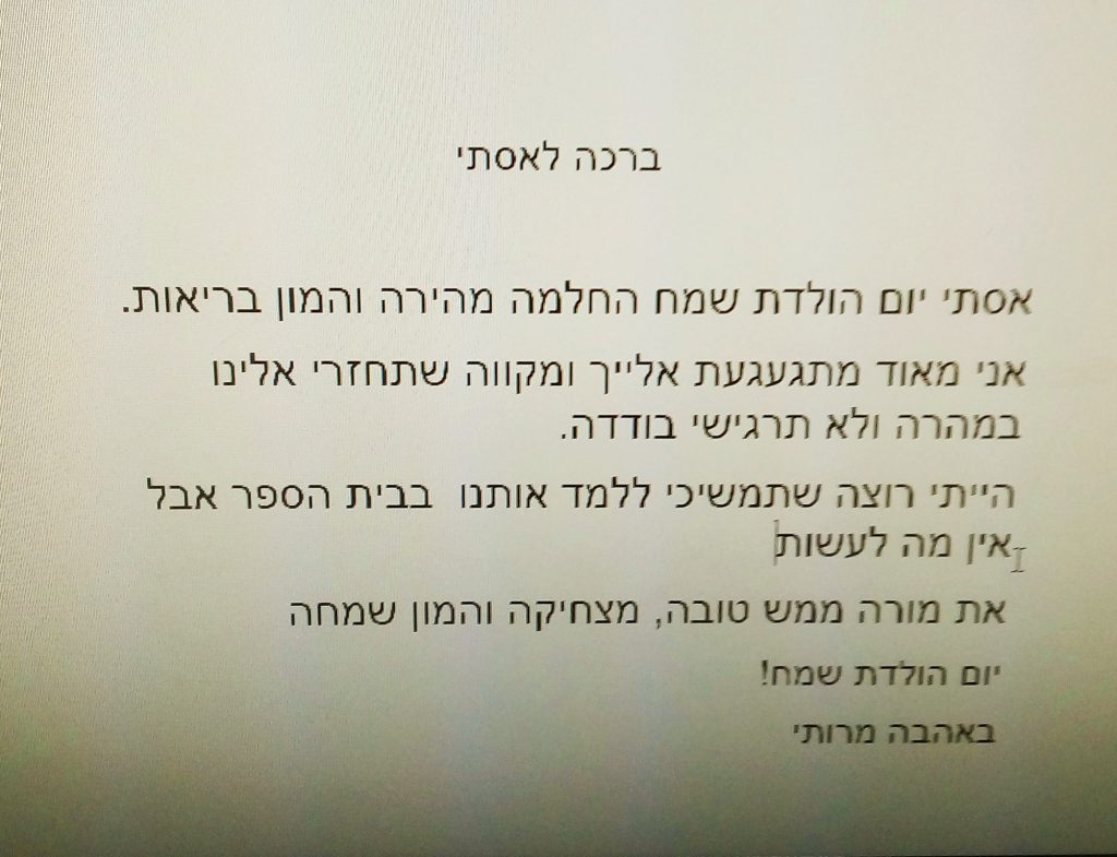 ספר ברכות לכבוד אסתי המחנכת היקרה, באהבה מכיתה ו’3 by moran grabstein - Ourboox.com