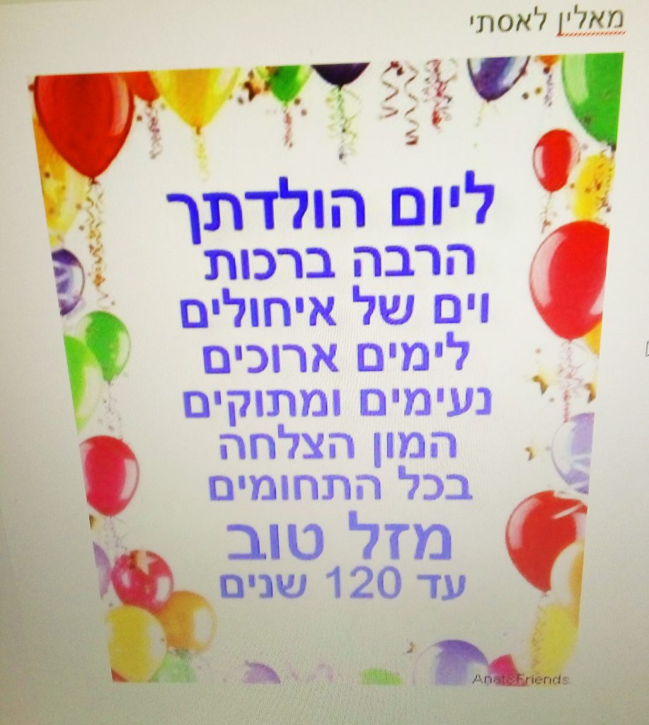 ספר ברכות לכבוד אסתי המחנכת היקרה, באהבה מכיתה ו’3 by moran grabstein - Ourboox.com