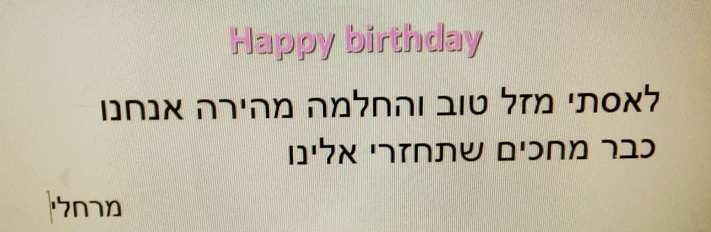 ספר ברכות לכבוד אסתי המחנכת היקרה, באהבה מכיתה ו’3 by moran grabstein - Ourboox.com