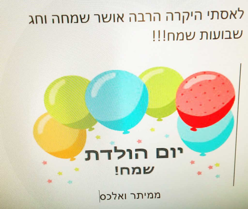 ספר ברכות לכבוד אסתי המחנכת היקרה, באהבה מכיתה ו’3 by moran grabstein - Ourboox.com