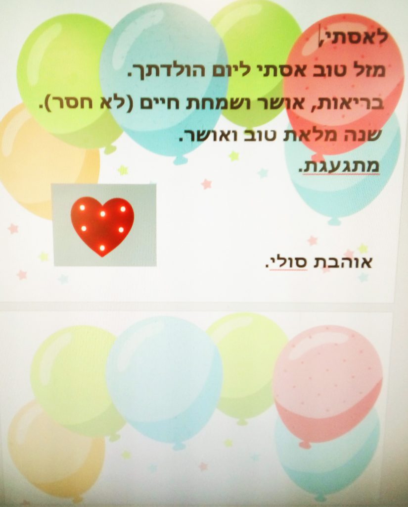 ספר ברכות לכבוד אסתי המחנכת היקרה, באהבה מכיתה ו’3 by moran grabstein - Ourboox.com