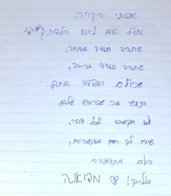 ספר ברכות לכבוד אסתי המחנכת היקרה, באהבה מכיתה ו’3 by moran grabstein - Ourboox.com