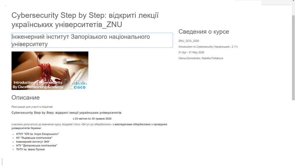 як я проходив курс by Andry Sporch - Ourboox.com