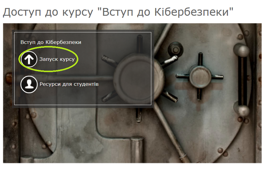 як я проходив курс by Andry Sporch - Ourboox.com