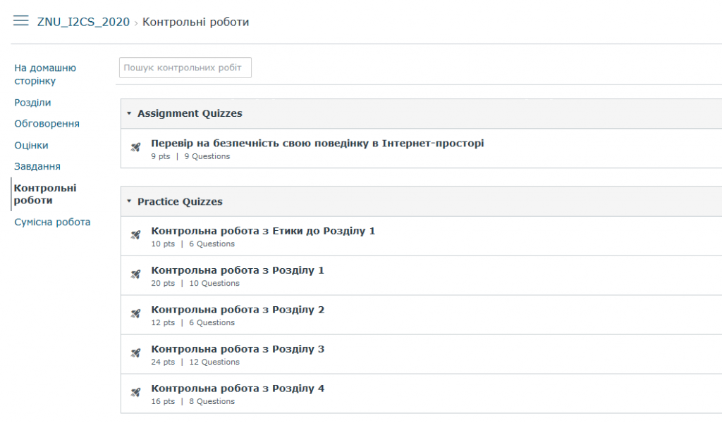 як я проходив курс by Andry Sporch - Ourboox.com