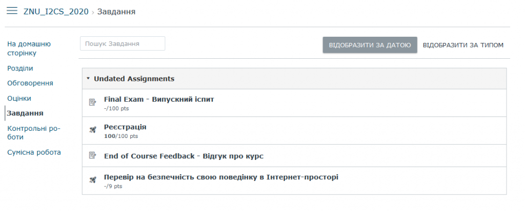 як я проходив курс by Andry Sporch - Ourboox.com