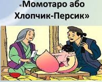 Готуємось до 5 класу by Anzhela Onyshchenko - Ourboox.com