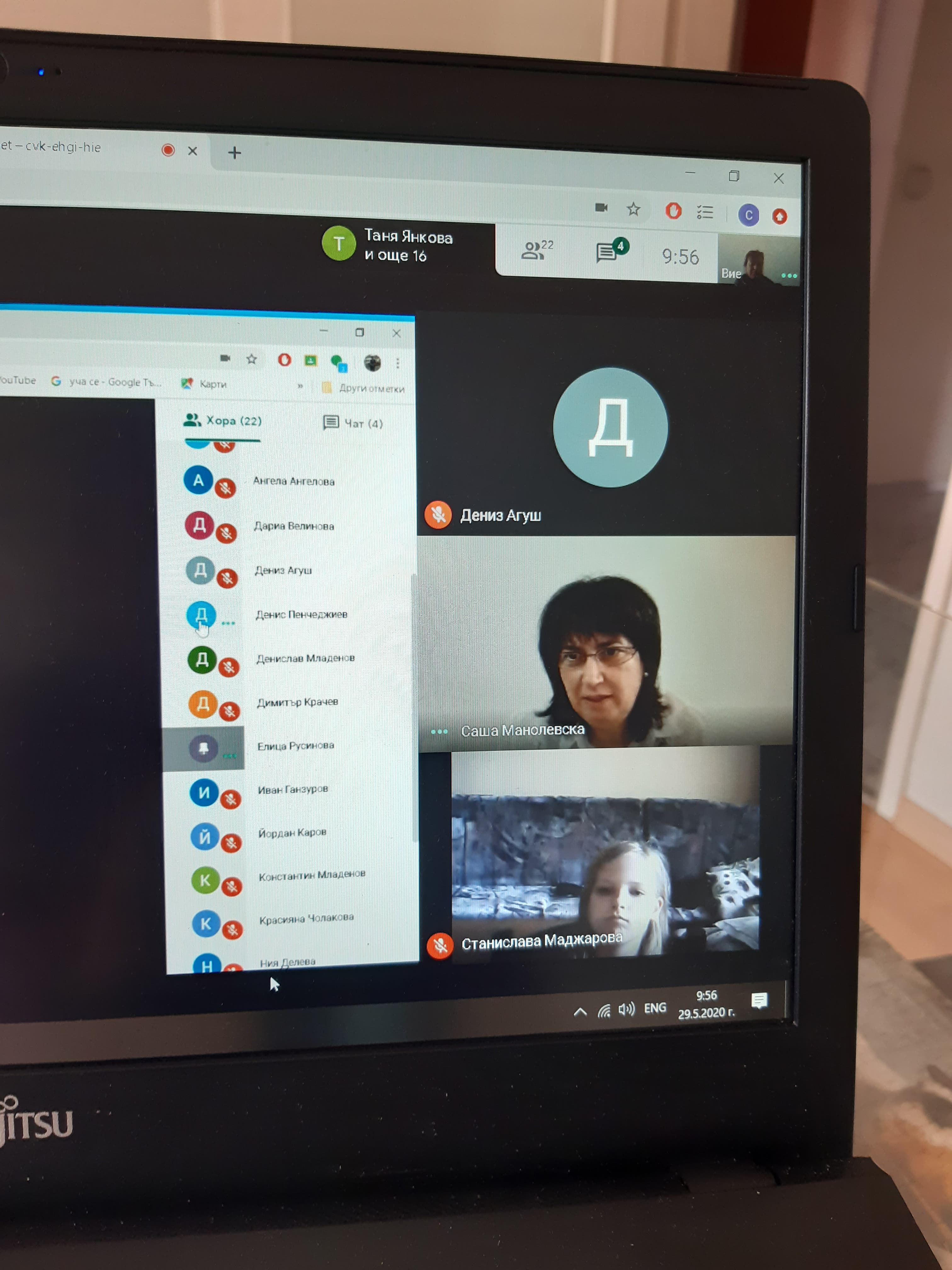 Всички сме на линия!