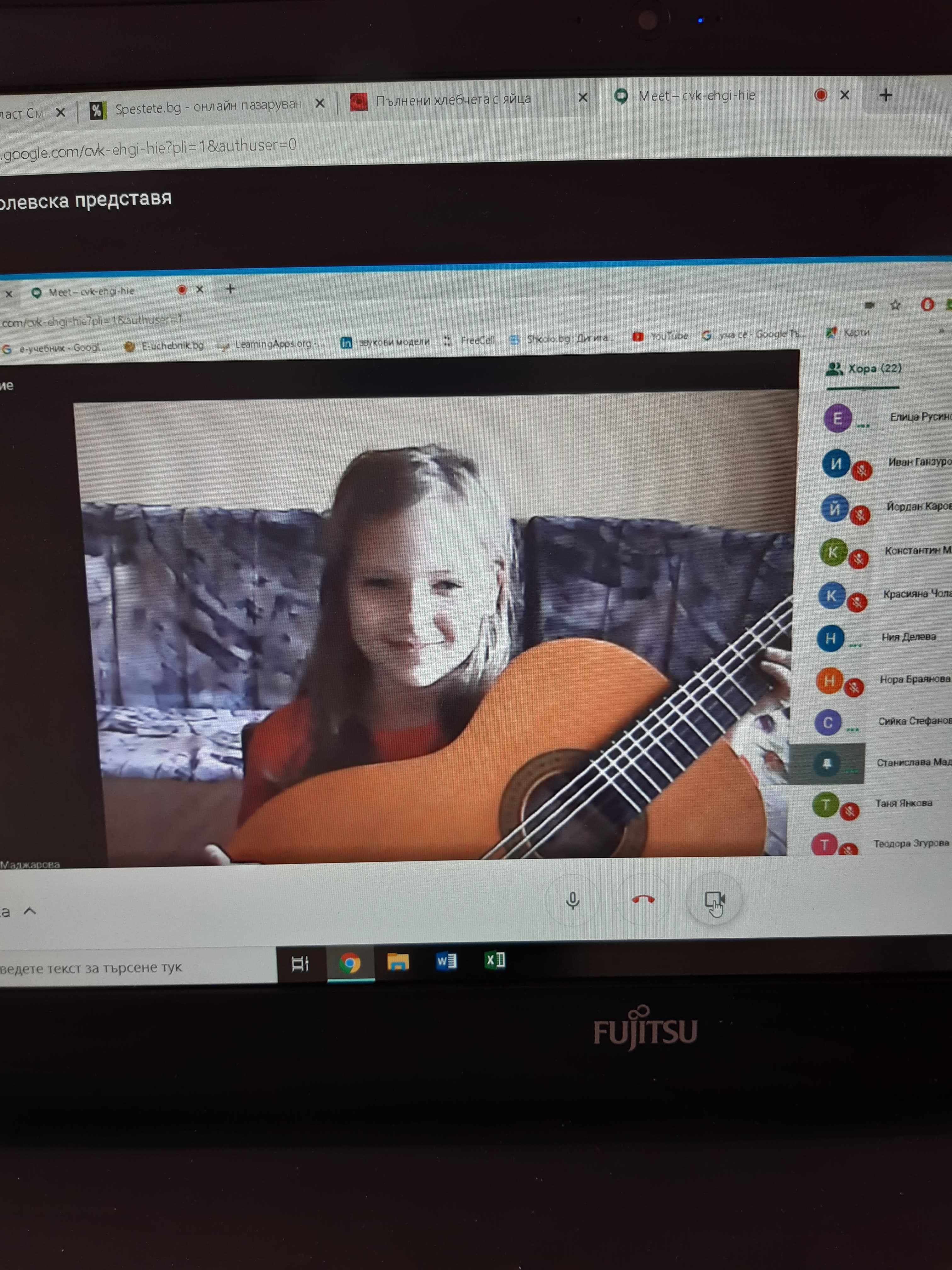 Стаси свири на китара.