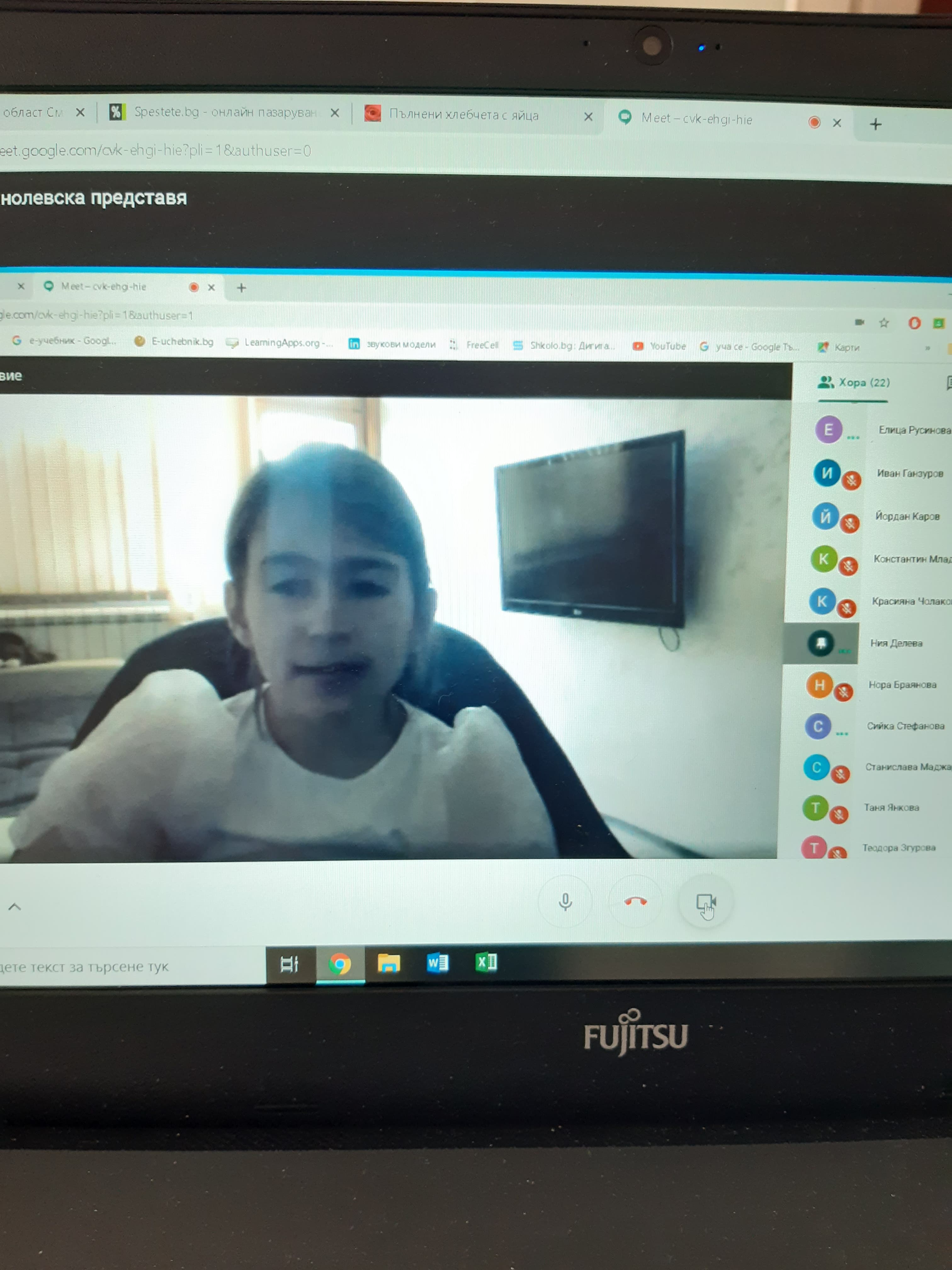 Ния ни поздрави със стигхотворение.