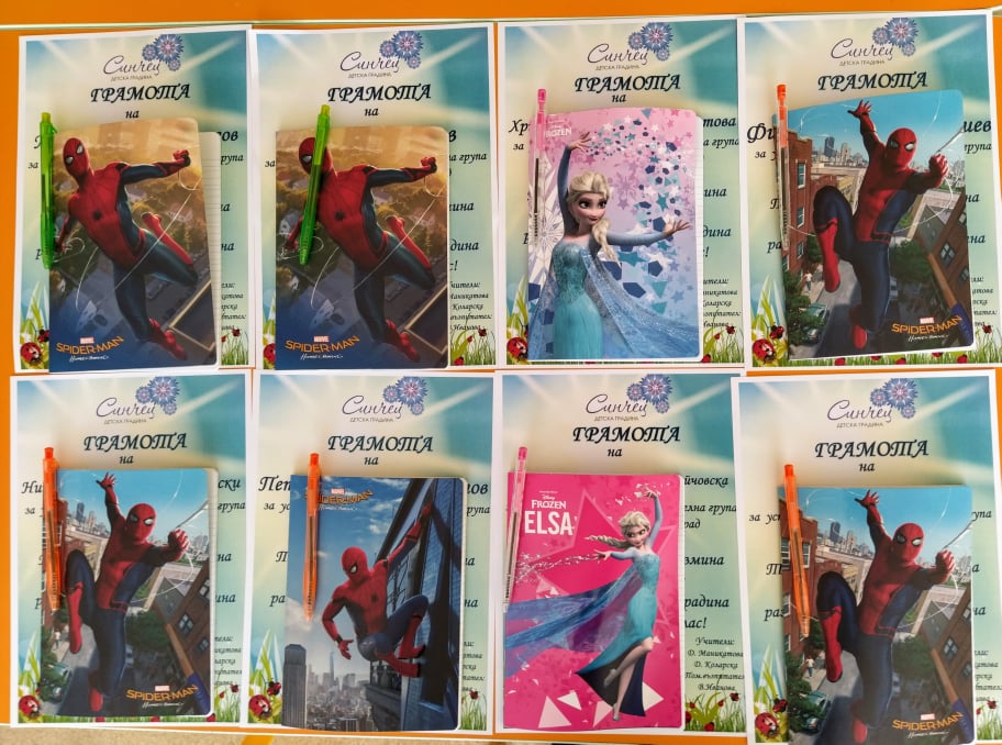 ДОВИЖДАНЕ ДЕТСКА ГРАДИНА – ЗДРАВЕЙ ПЪРВИ КЛАС! by dani - Ourboox.com