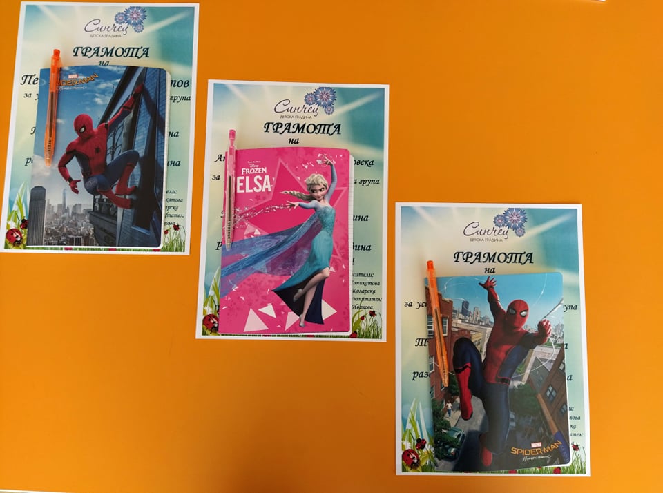 ДОВИЖДАНЕ ДЕТСКА ГРАДИНА – ЗДРАВЕЙ ПЪРВИ КЛАС! by dani - Ourboox.com