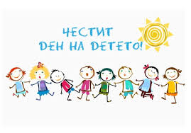.Международен ден на детето by Iliana Yovcheva - Ourboox.com