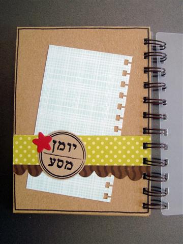 מליאת סיכום שנה