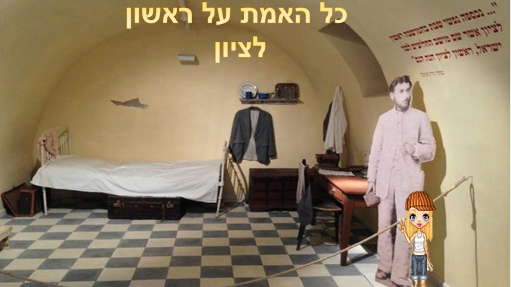 כל האמת על ראשון לציון – מאיה רוזן ד3 by reut - Ourboox.com