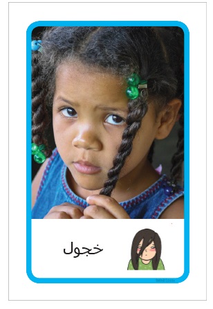 مشاعر في صور by kefah - Ourboox.com