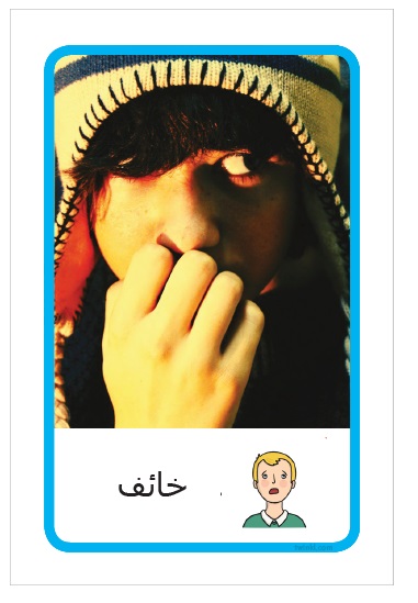 مشاعر في صور by kefah - Ourboox.com