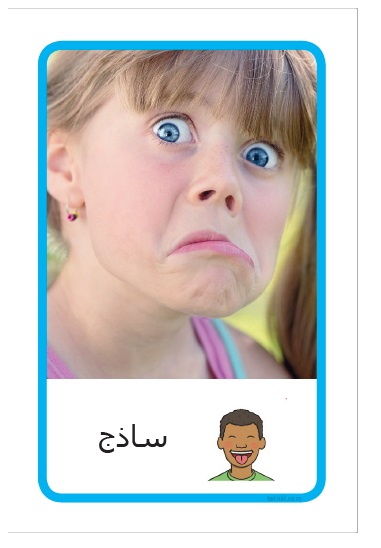 مشاعر في صور by kefah - Ourboox.com