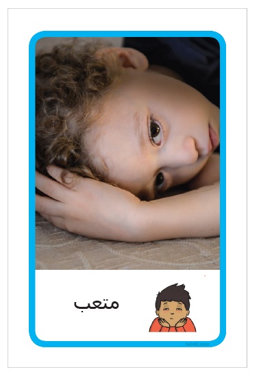 مشاعر في صور by kefah - Ourboox.com