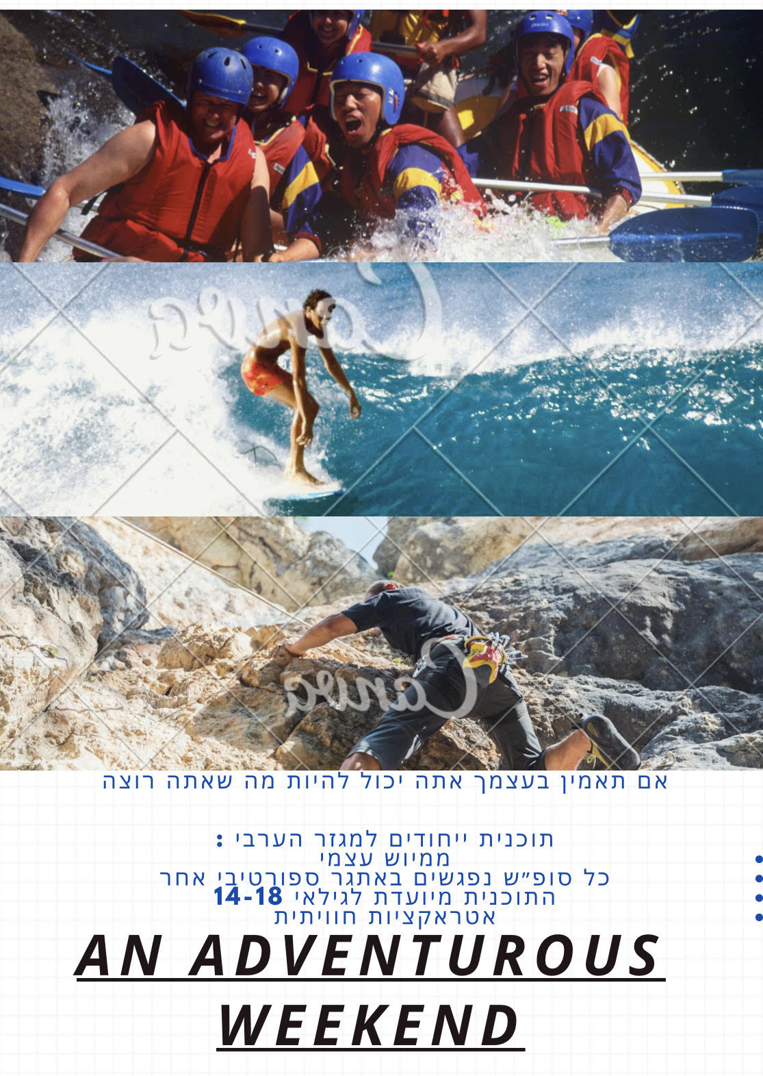 החב”פ בעיניים שלנו by yael weinberger - Illustrated by סטודנטים לתואר שני חנ"ג בהדרה - Ourboox.com