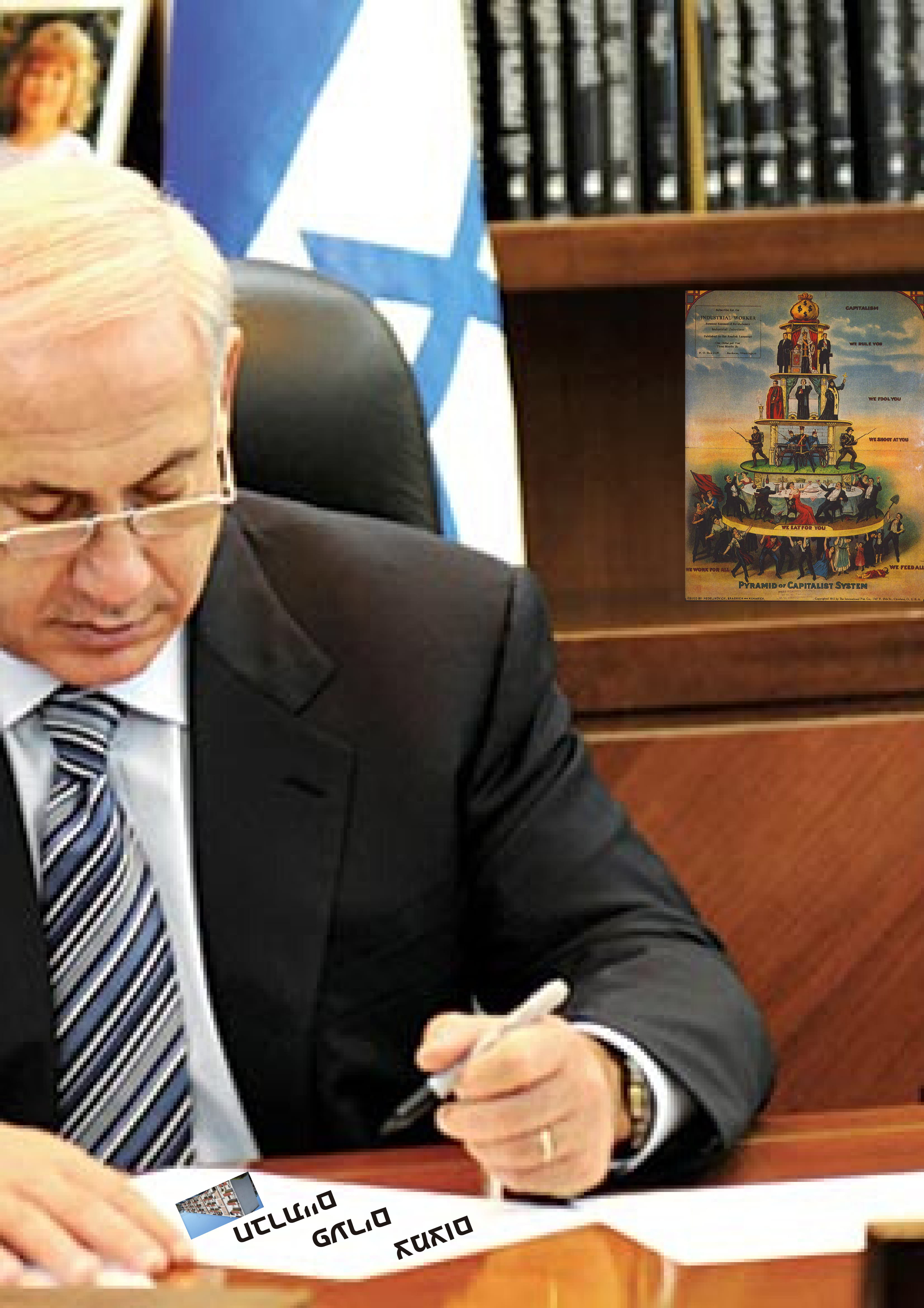 החב”פ בעיניים שלנו by yael weinberger - Illustrated by סטודנטים לתואר שני חנ"ג בהדרה - Ourboox.com