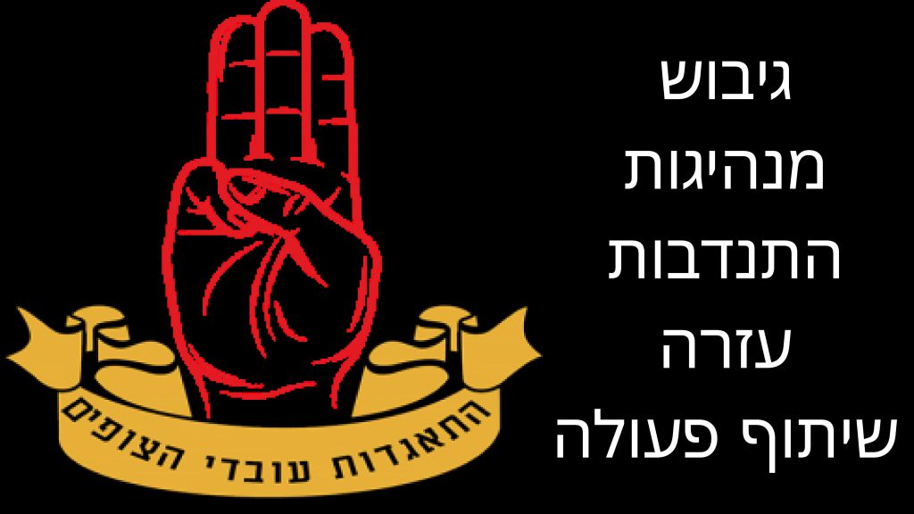 החב”פ בעיניים שלנו by yael weinberger - Illustrated by סטודנטים לתואר שני חנ"ג בהדרה - Ourboox.com