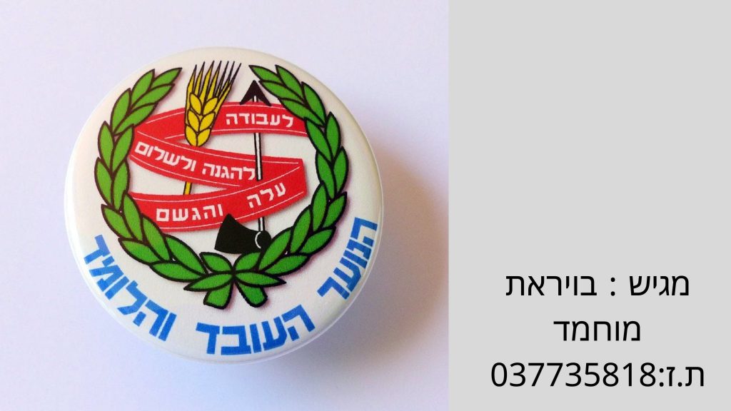 החב”פ בעיניים שלנו by yael weinberger - Illustrated by סטודנטים לתואר שני חנ"ג בהדרה - Ourboox.com