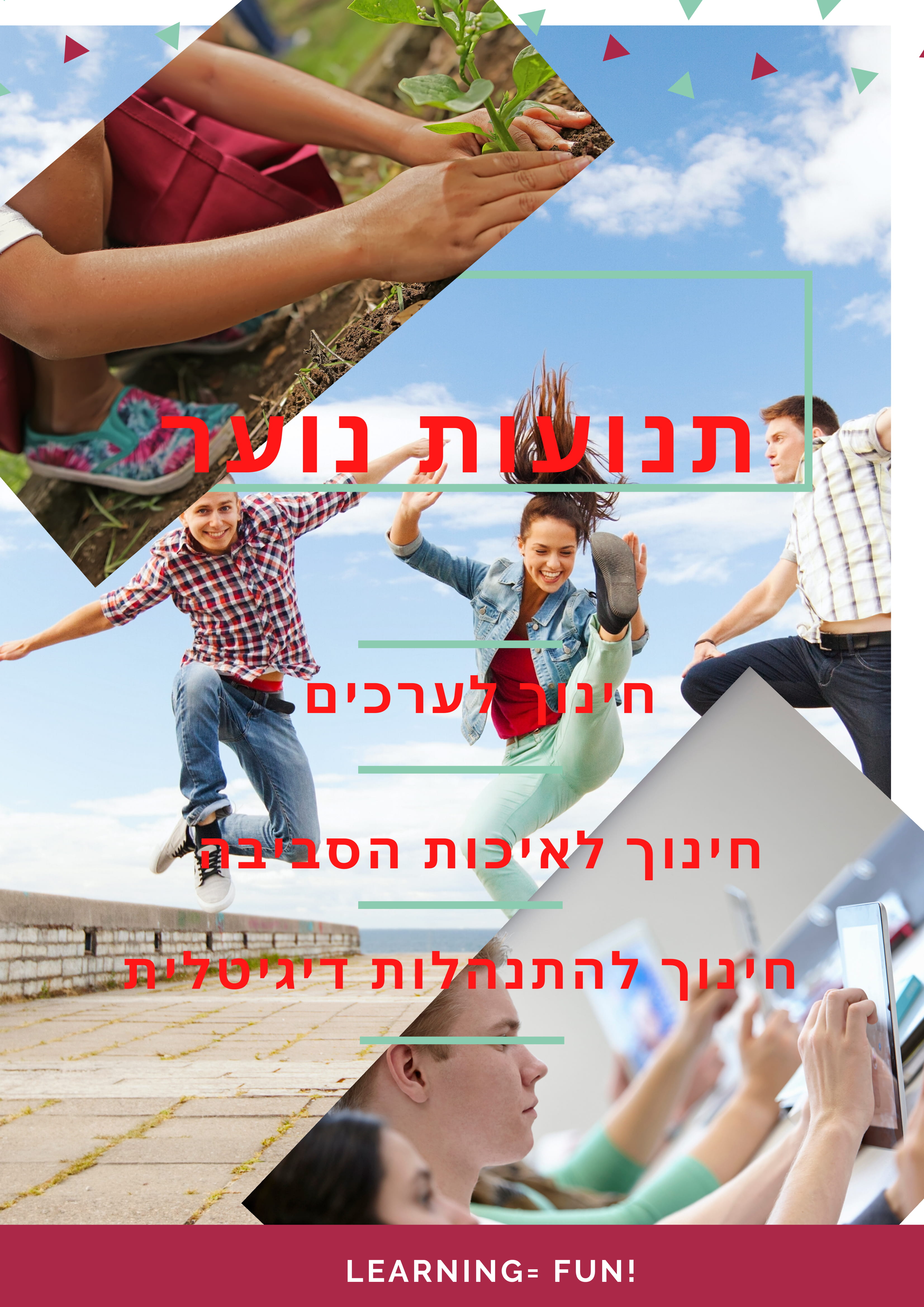 החב”פ בעיניים שלנו by yael weinberger - Illustrated by סטודנטים לתואר שני חנ"ג בהדרה - Ourboox.com