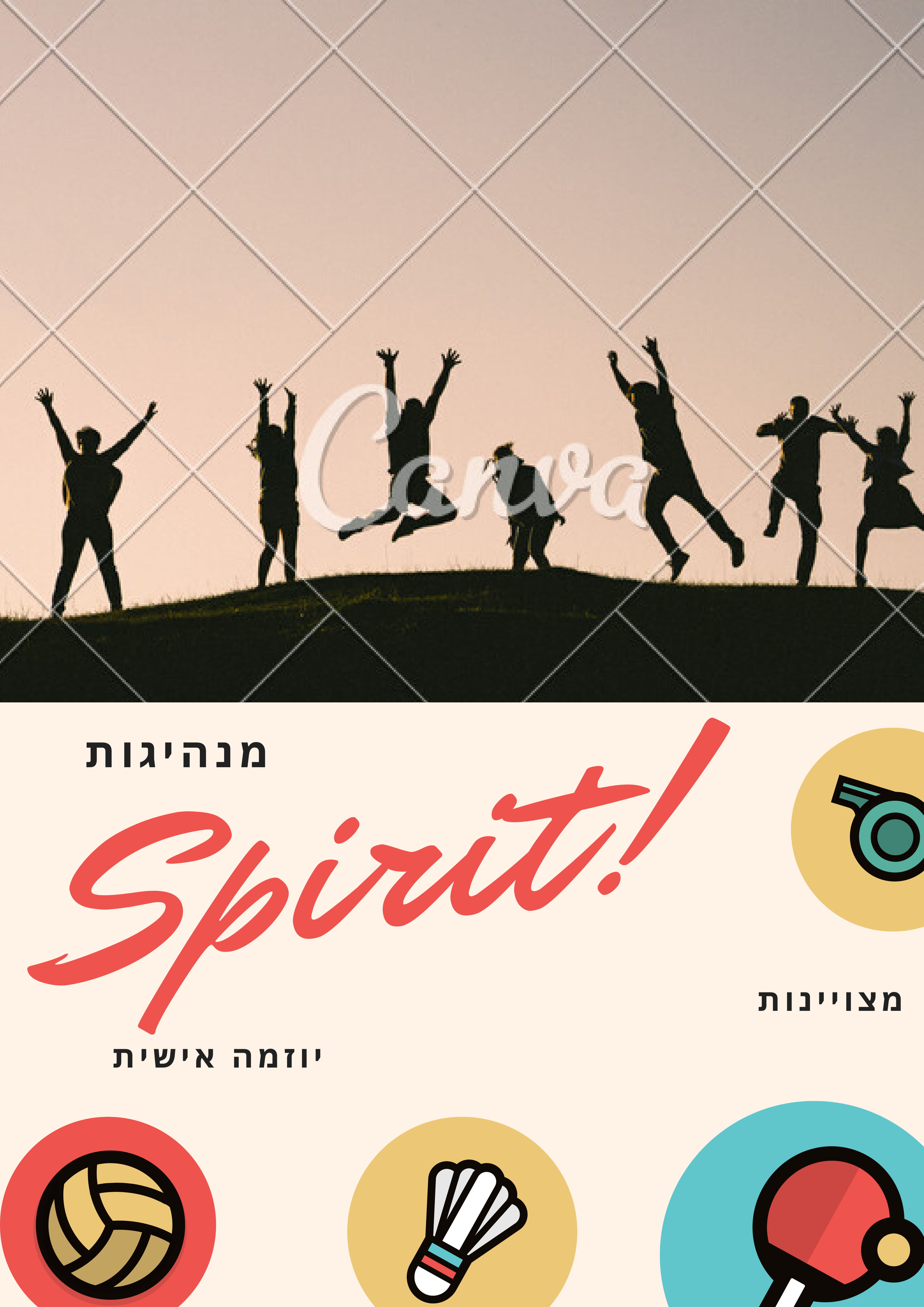 החב”פ בעיניים שלנו by yael weinberger - Illustrated by סטודנטים לתואר שני חנ"ג בהדרה - Ourboox.com