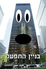 בניין התפעל by huda - Illustrated by הודא עאמר - Ourboox.com